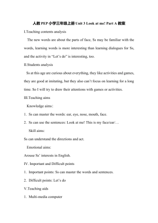 人教版三年级英语上册-Unit 3 Part A 教案.docx