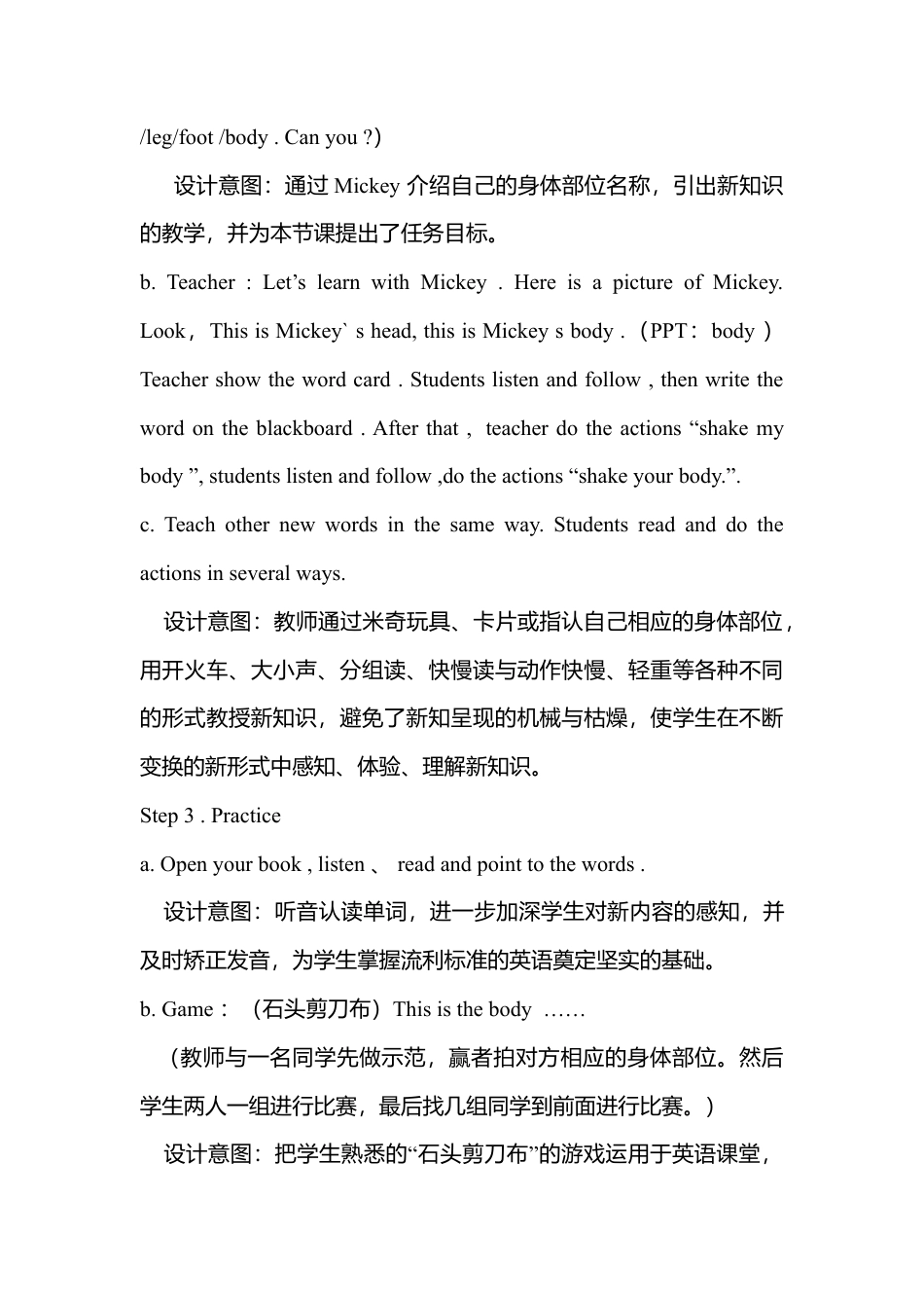 人教版三年级英语上册-Unit 3 Part A 说课稿.docx_第3页