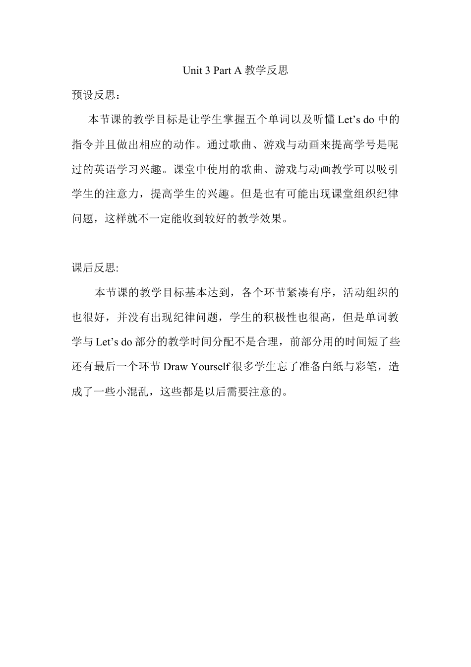 人教版三年级英语上册-Unit 3 Part A教学反思.docx_第1页