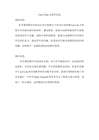 人教版三年级英语上册-Unit 3 Part A教学反思.docx