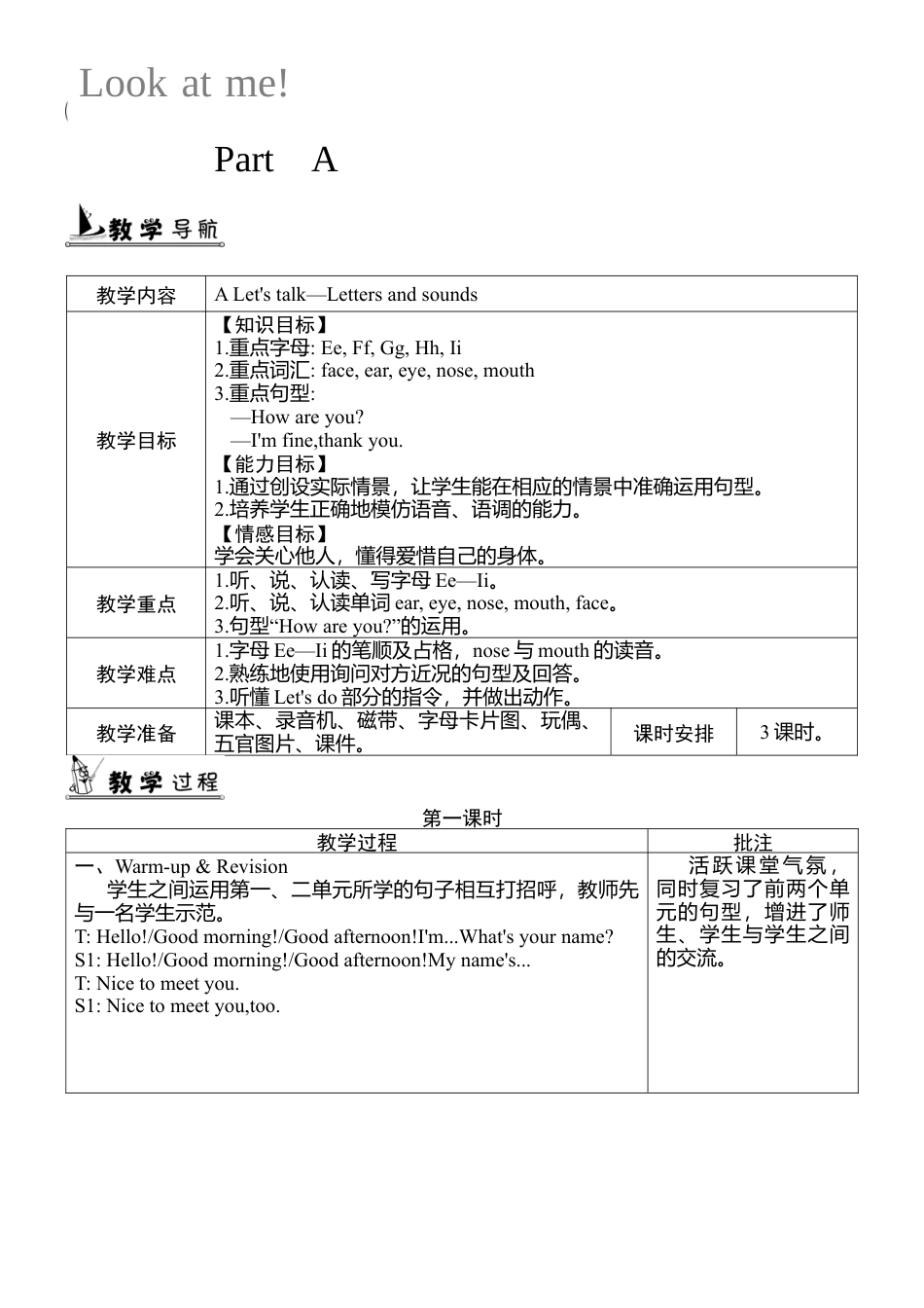 人教版三年级英语上册-Unit 3 单元教案 1.docx_第1页