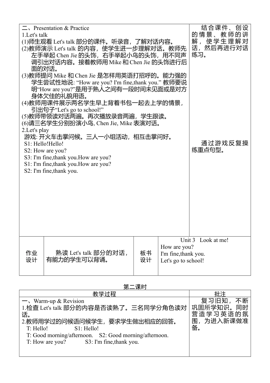 人教版三年级英语上册-Unit 3 单元教案 1.docx_第2页