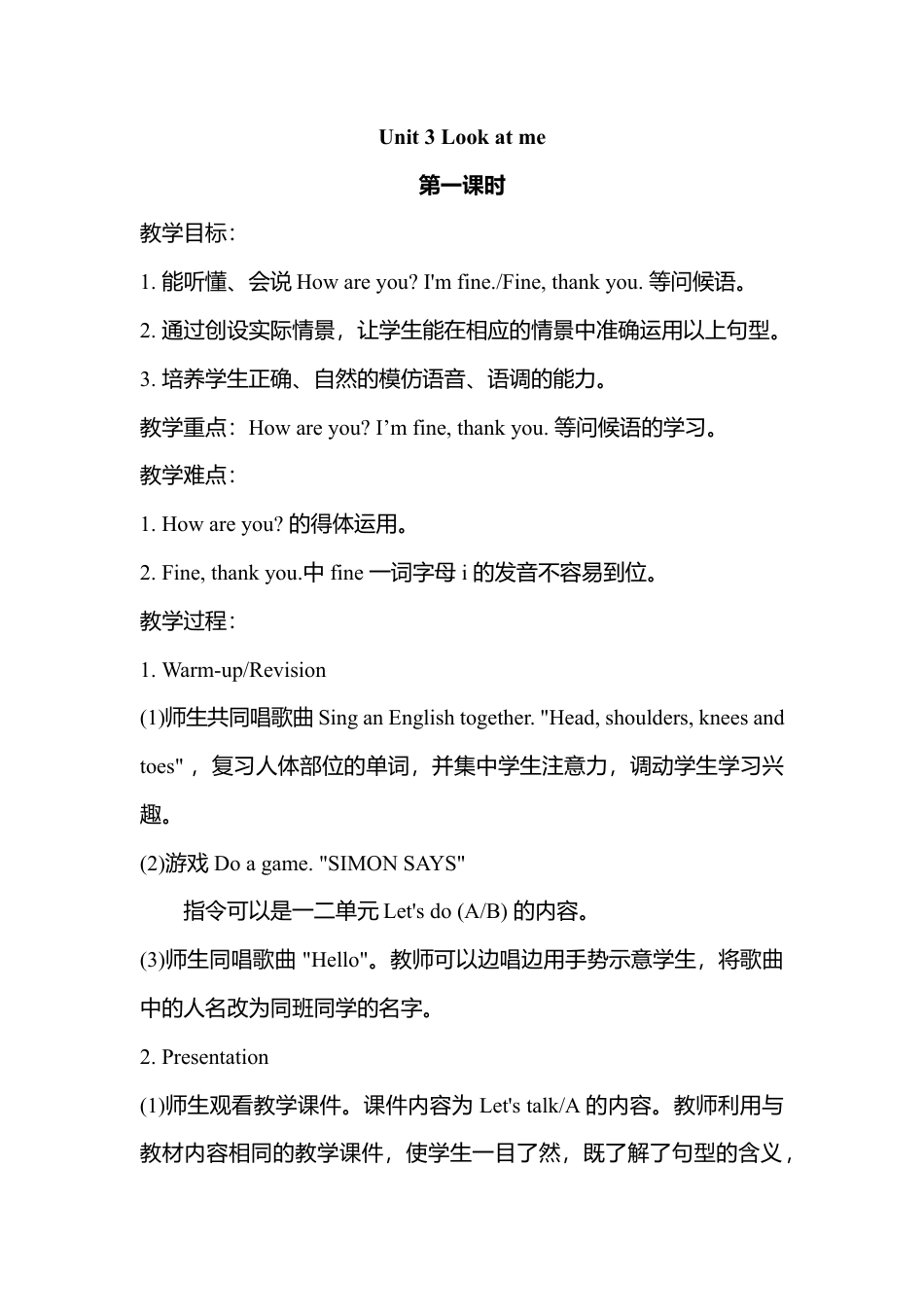 人教版三年级英语上册-Unit 3 单元教案 4.docx_第1页