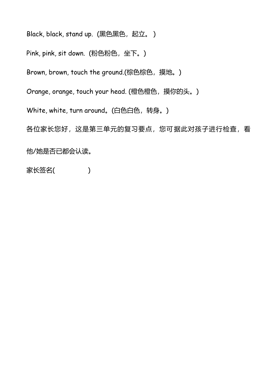 人教版三年级英语上册-Unit 3 复习要点.docx_第2页