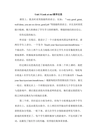人教版三年级英语上册-Unit 3教学反思.docx
