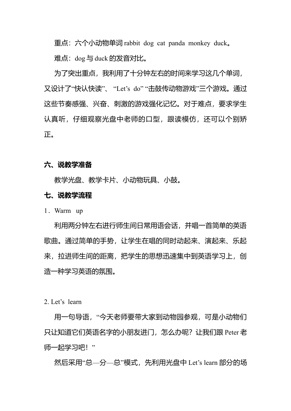 人教版三年级英语上册-Unit 4 B Let's learn&Let's do说课稿.docx_第3页