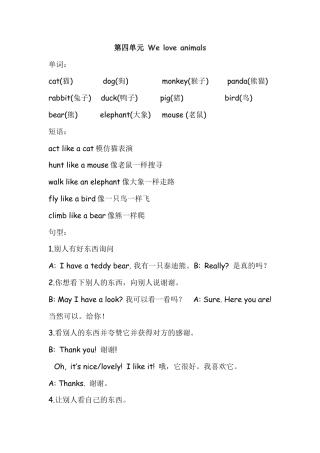 人教版三年级英语上册-Unit 4 单元复习.docx