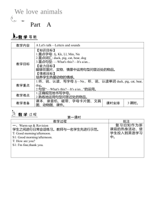 人教版三年级英语上册-Unit 4 单元教案 1.docx