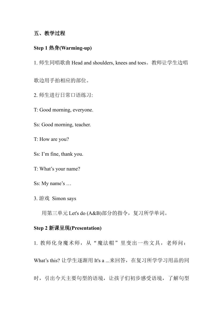 人教版三年级英语上册-Unit 4 单元教案 3.docx_第2页