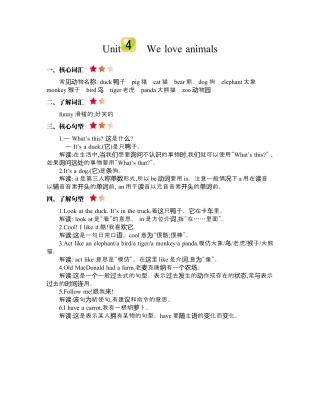 人教版三年级英语上册-Unit 4 知识清单.docx