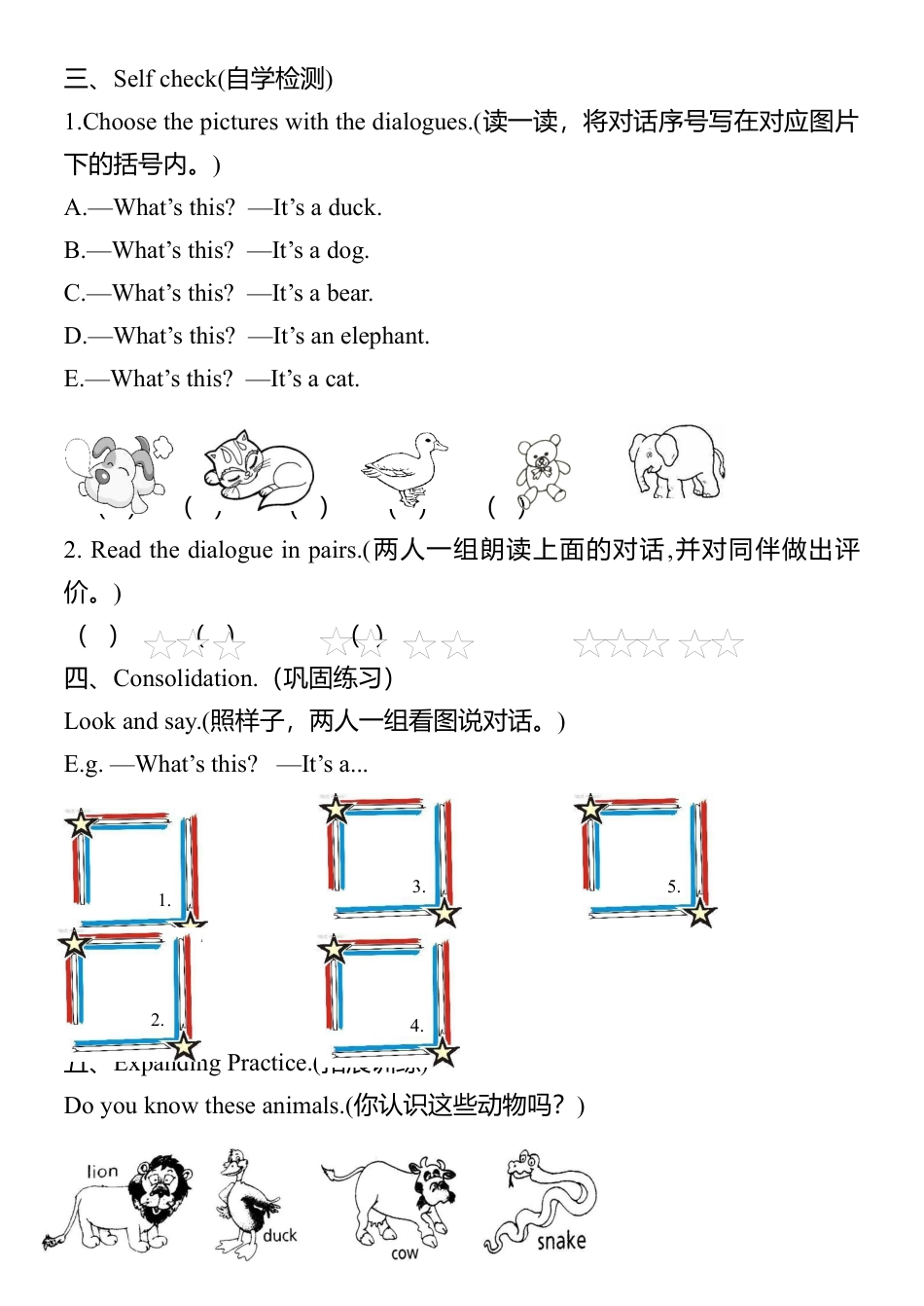 人教版三年级英语上册-Unit 4分课时习题.docx_第2页