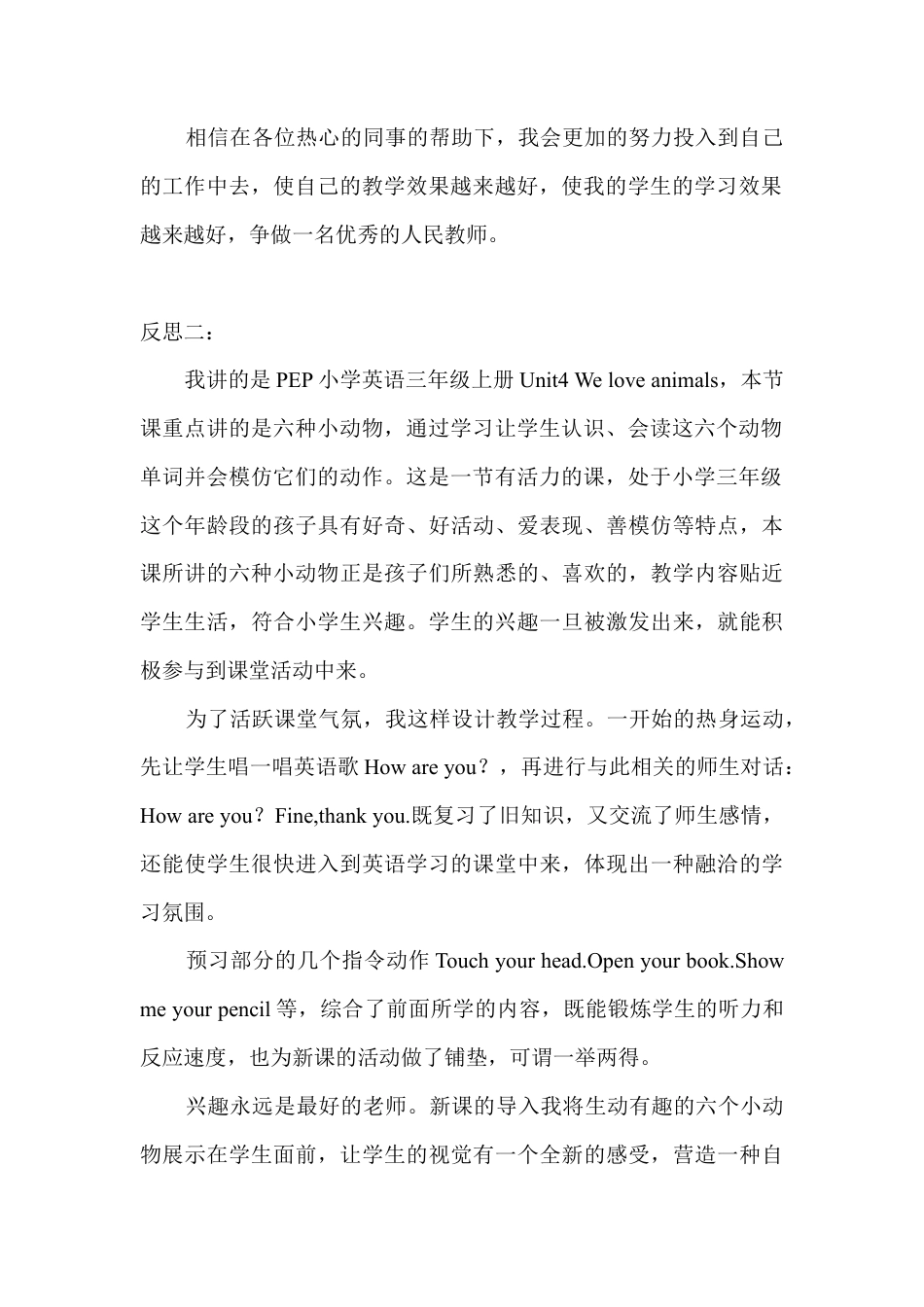 人教版三年级英语上册-Unit 4教学反思（3篇）.docx_第2页