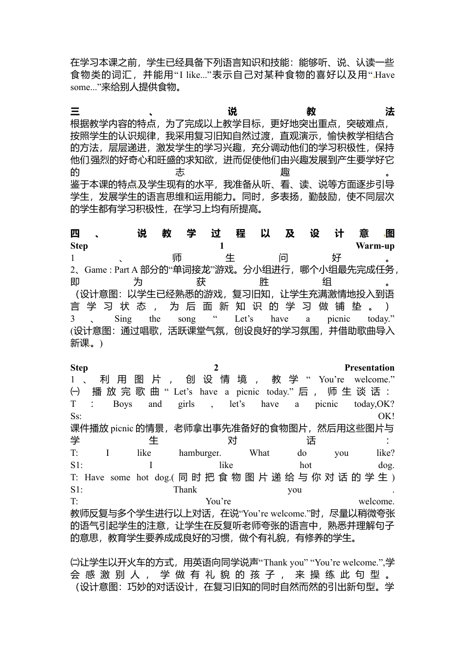 人教版三年级英语上册-Unit 5 B.Let's talk&Let's play说课稿.docx_第2页