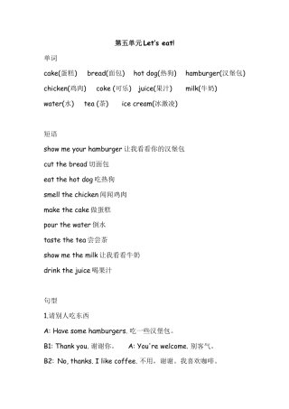 人教版三年级英语上册-Unit 5 单元复习.docx