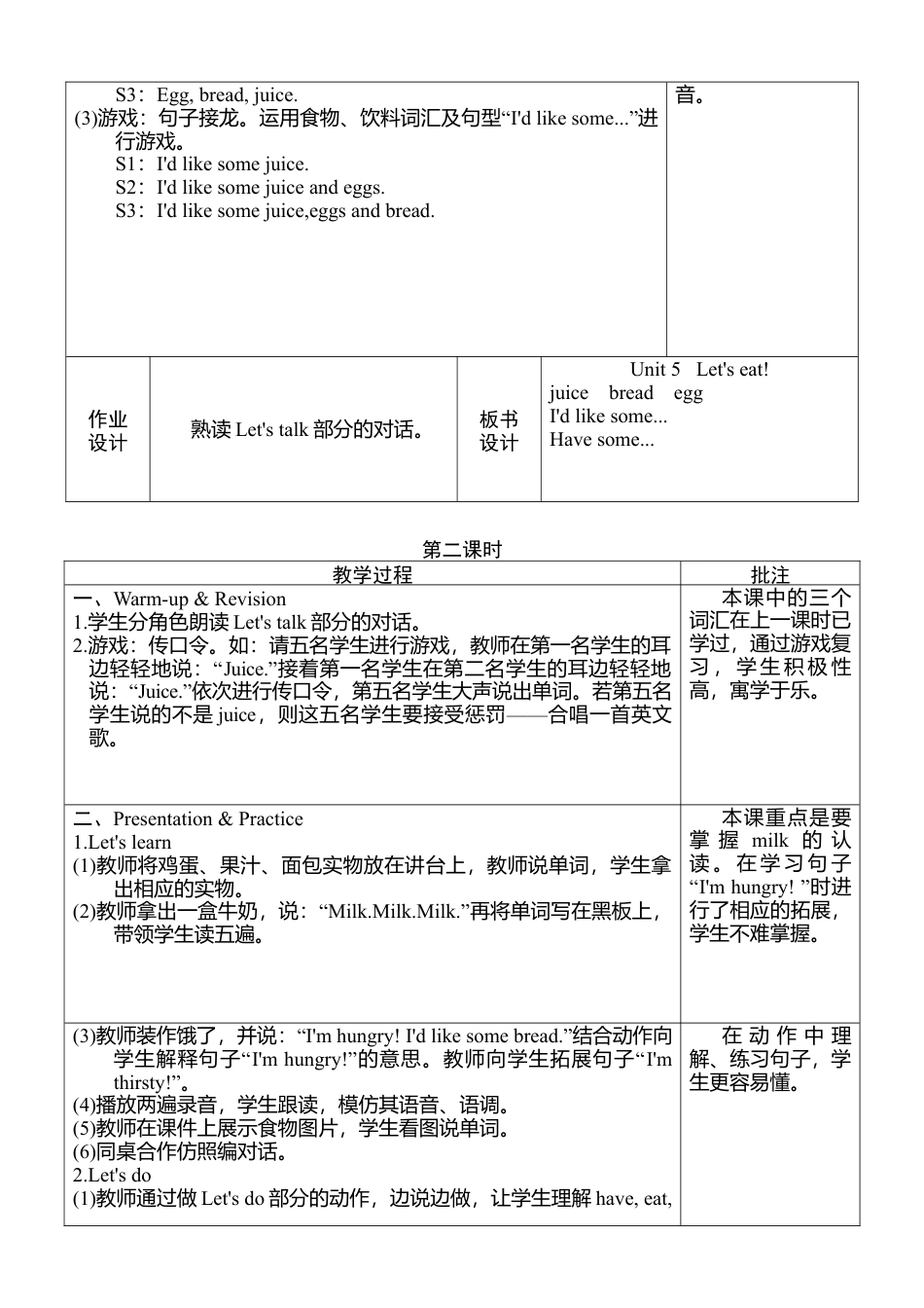 人教版三年级英语上册-Unit 5 单元教案 1.docx_第3页