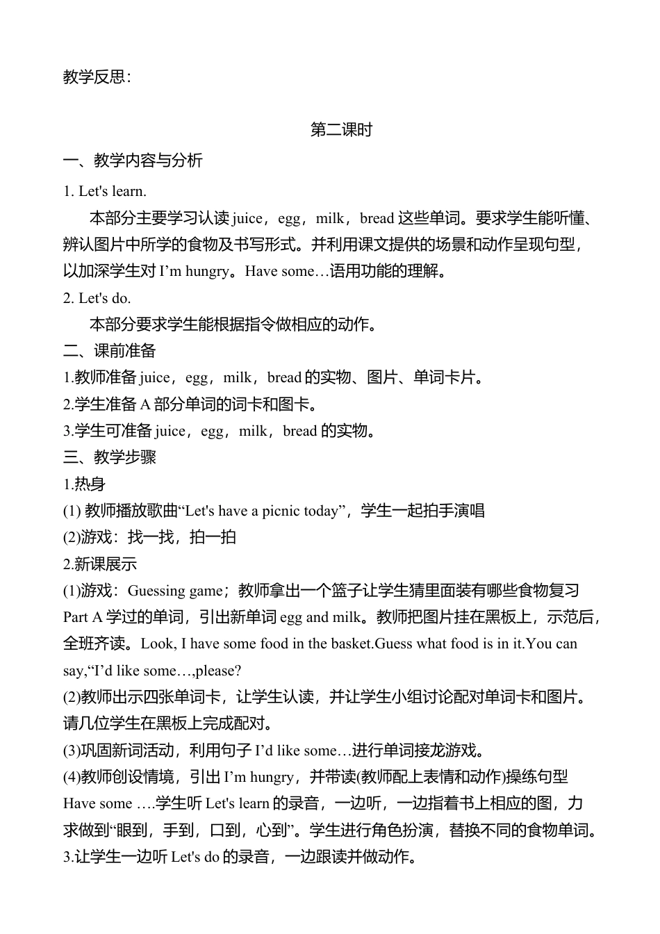 人教版三年级英语上册-Unit 5 单元教案 3.docx_第3页