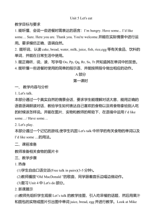 人教版三年级英语上册-Unit 5 单元教案 3.docx