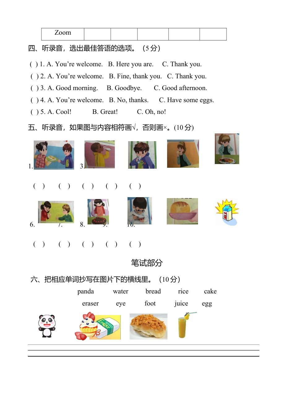 人教版三年级英语上册-Unit 5测试卷.docx_第2页