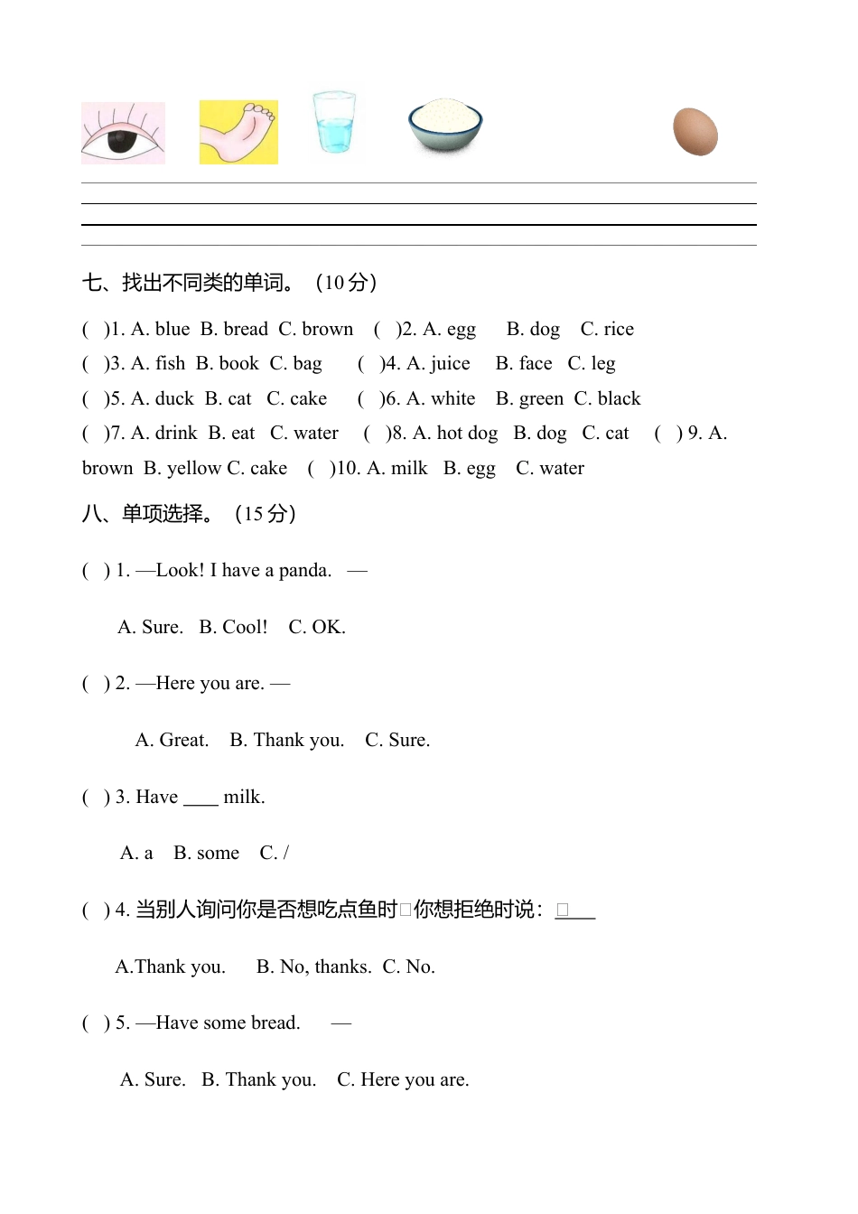 人教版三年级英语上册-Unit 5测试卷.docx_第3页