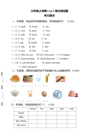人教版三年级英语上册-Unit 5测试卷.docx