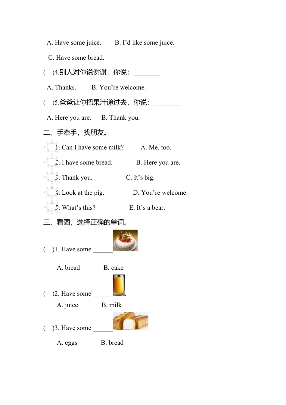 人教版三年级英语上册-Unit 5分课时训练.docx_第2页