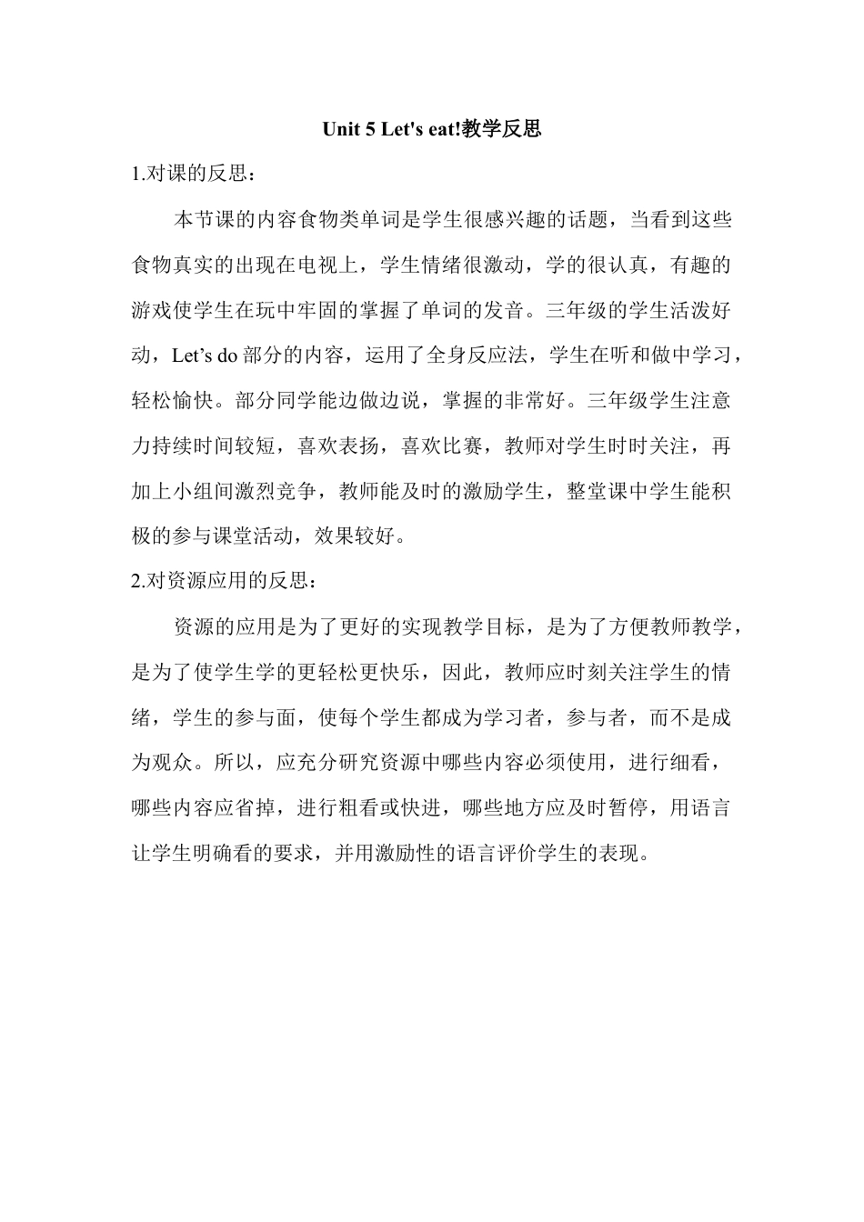 人教版三年级英语上册-Unit 5教学反思.docx_第1页