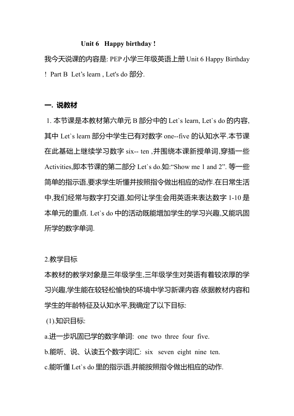 人教版三年级英语上册-Unit 6  part B Let's learn  Let's do 说课稿.docx_第1页