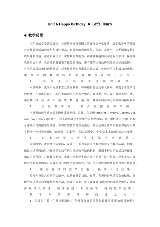人教版三年级英语上册-Unit 6 Happy Birthday A Let's learn 教学反思.docx