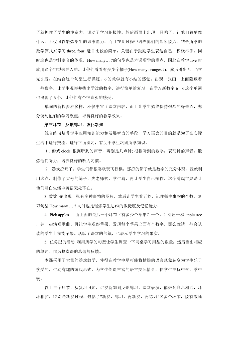 人教版三年级英语上册-Unit 6 Happy birthday! Part A 第二课时 说课稿.docx_第3页