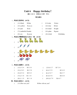 人教版三年级英语上册-Unit 6 单元测试卷.docx