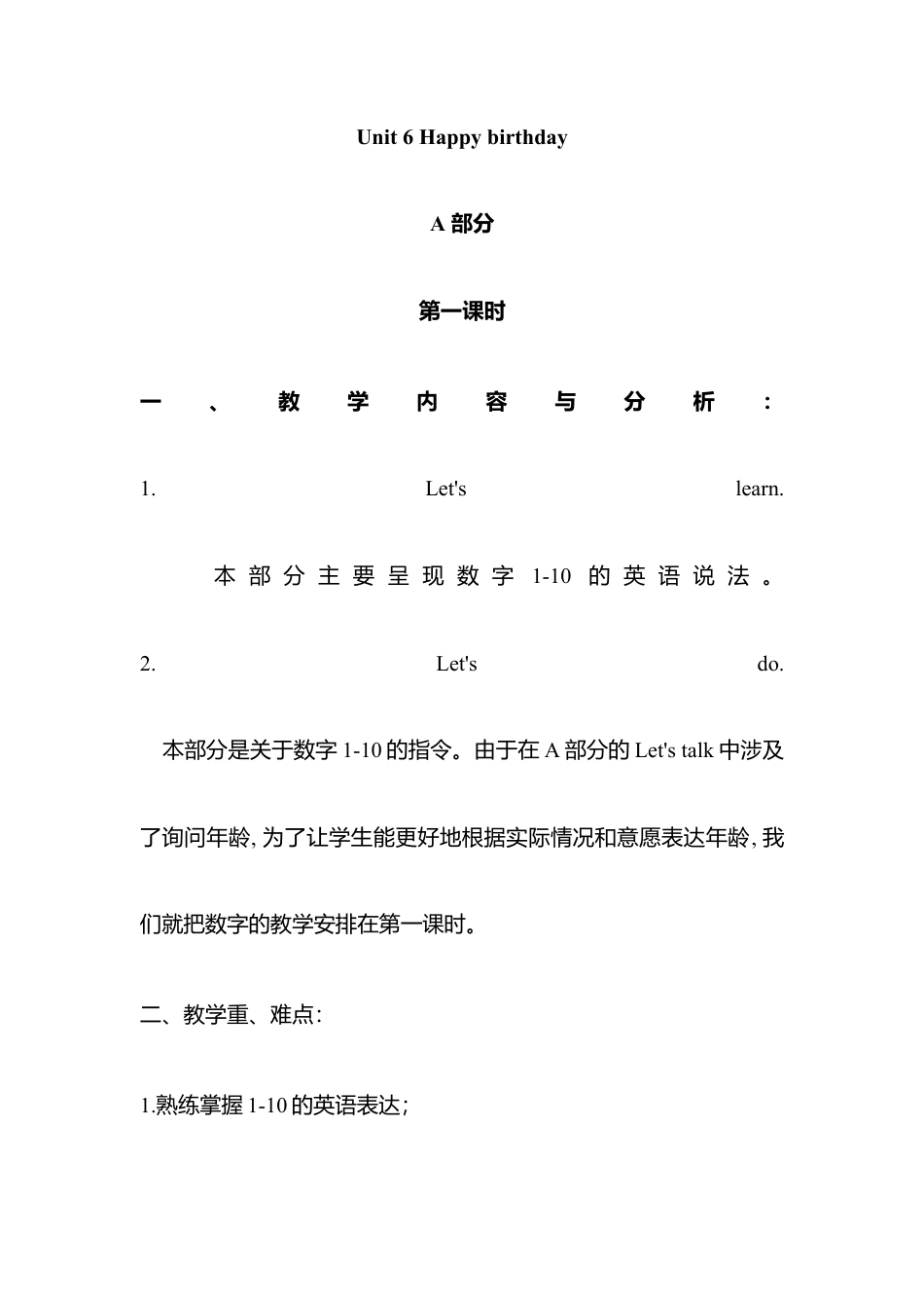 人教版三年级英语上册-Unit 6 单元教案 2.docx_第1页
