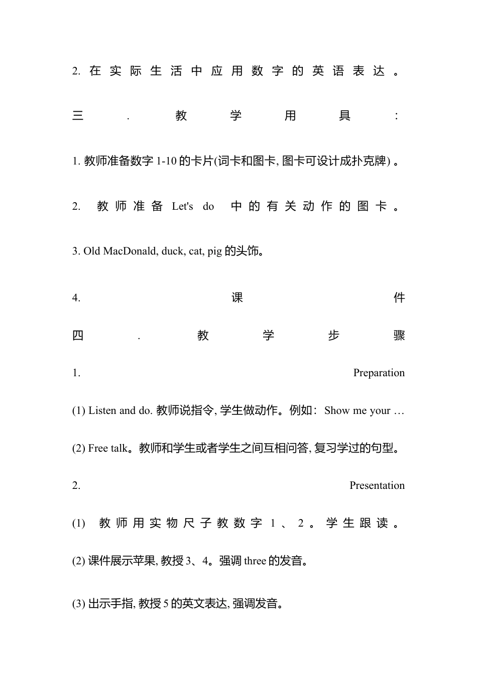 人教版三年级英语上册-Unit 6 单元教案 2.docx_第2页