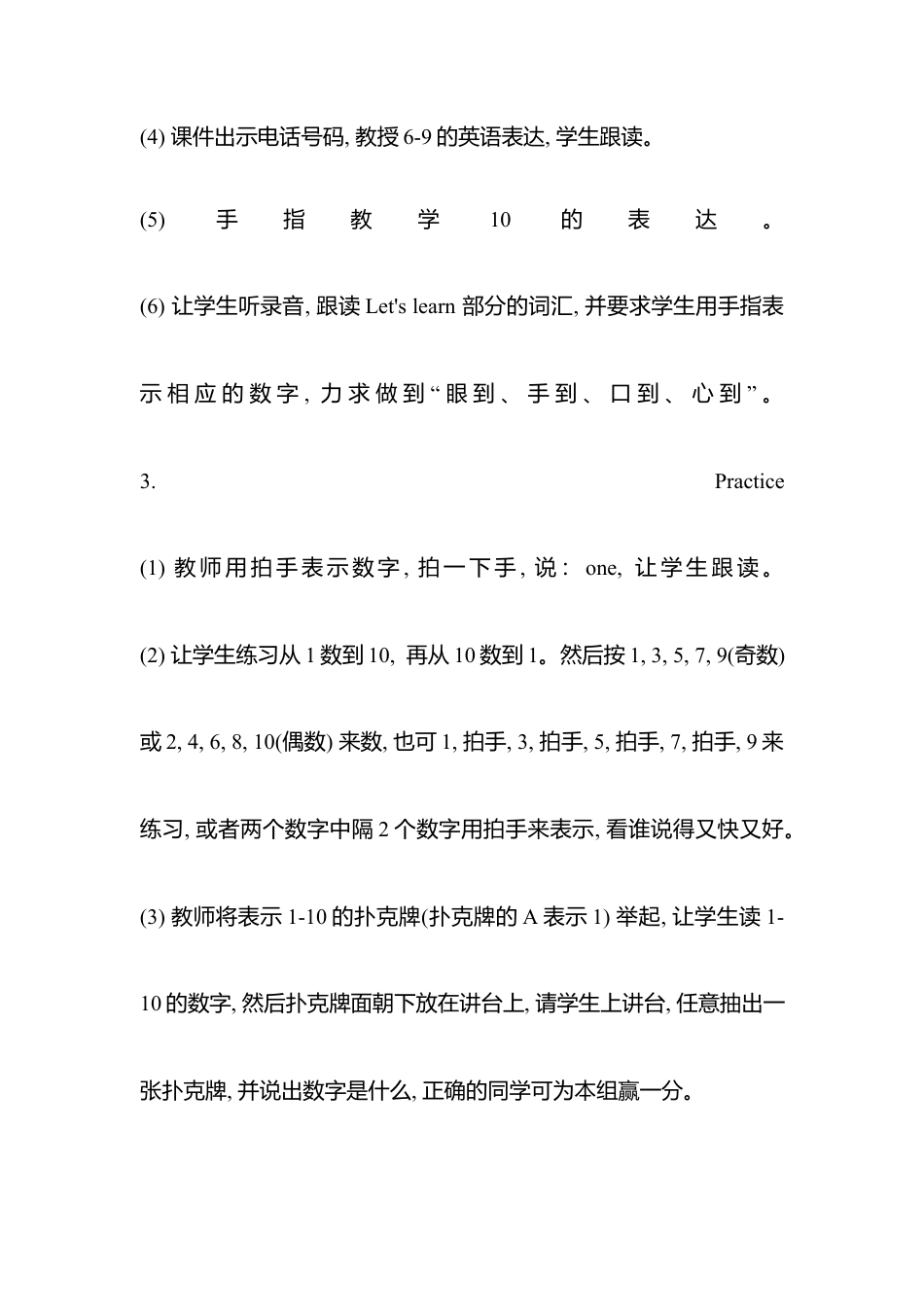 人教版三年级英语上册-Unit 6 单元教案 2.docx_第3页