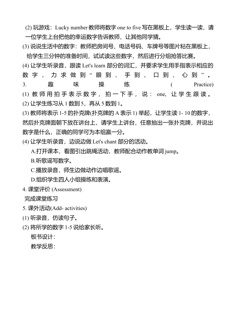 人教版三年级英语上册-Unit 6 单元教案 4.docx_第2页