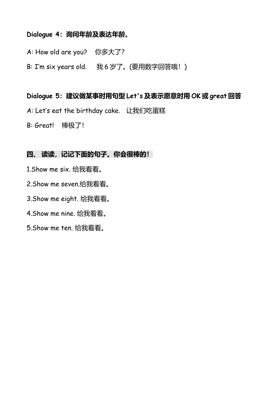 人教版三年级英语上册-Unit 6 复习资料.docx_第2页