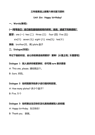 人教版三年级英语上册-Unit 6 复习资料.docx