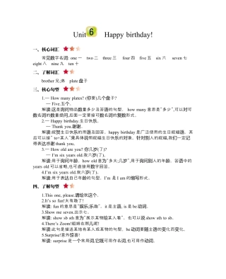 人教版三年级英语上册-Unit 6 知识清单.docx