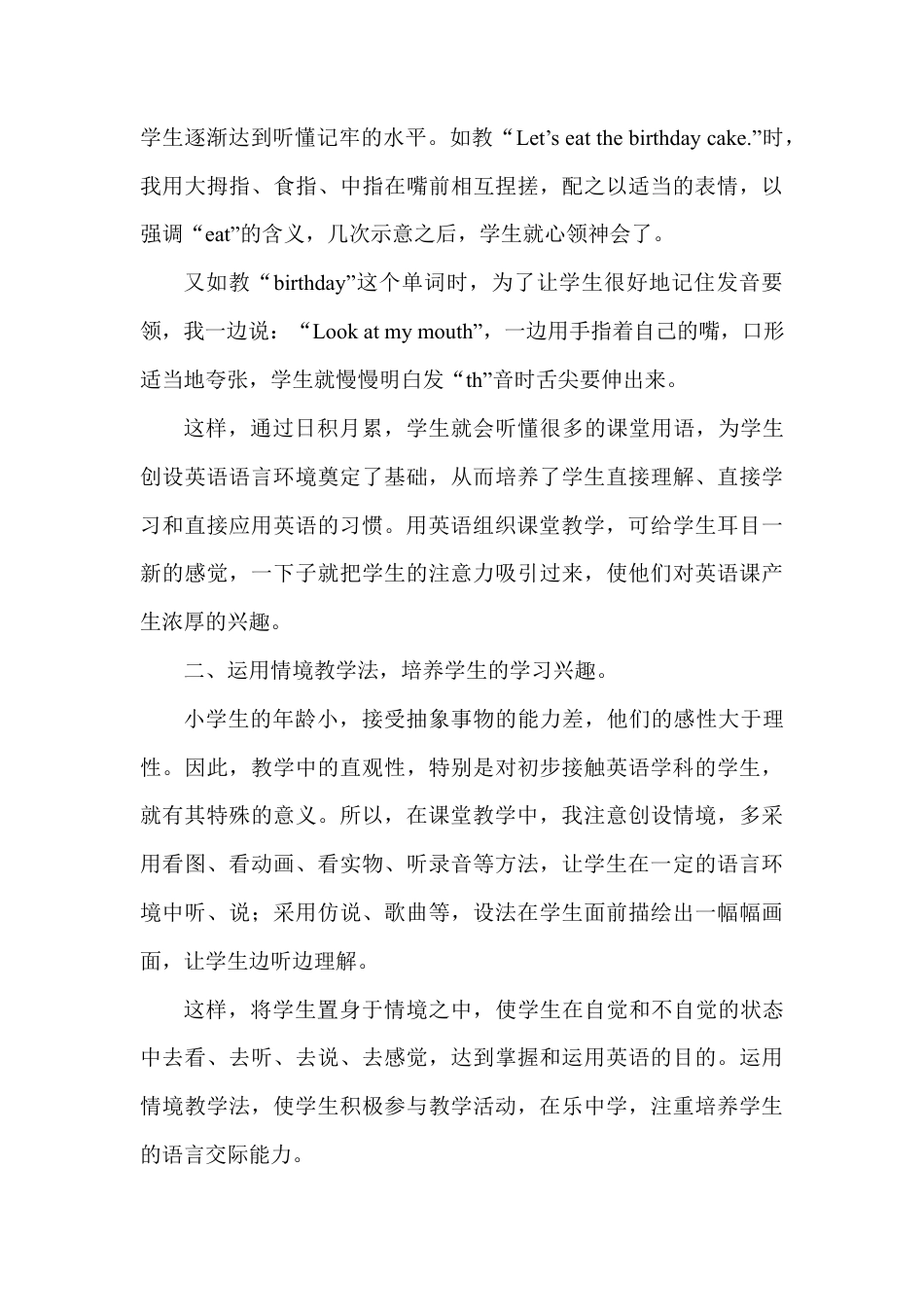 人教版三年级英语上册-Unit 6教学反思.docx_第2页