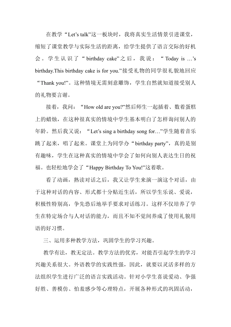 人教版三年级英语上册-Unit 6教学反思.docx_第3页