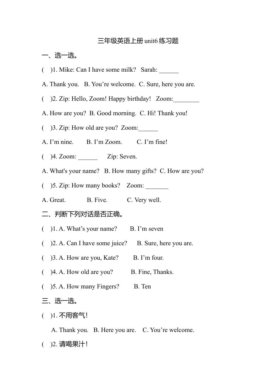 人教版三年级英语上册-Unit 6练习题2.docx_第1页