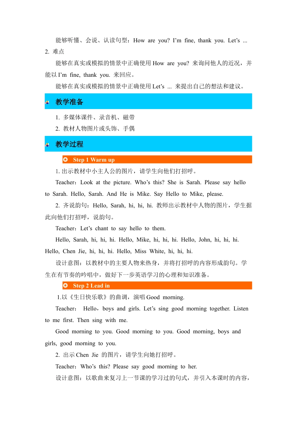 人教版三年级英语上册-第1课时教案 (3).docx_第2页