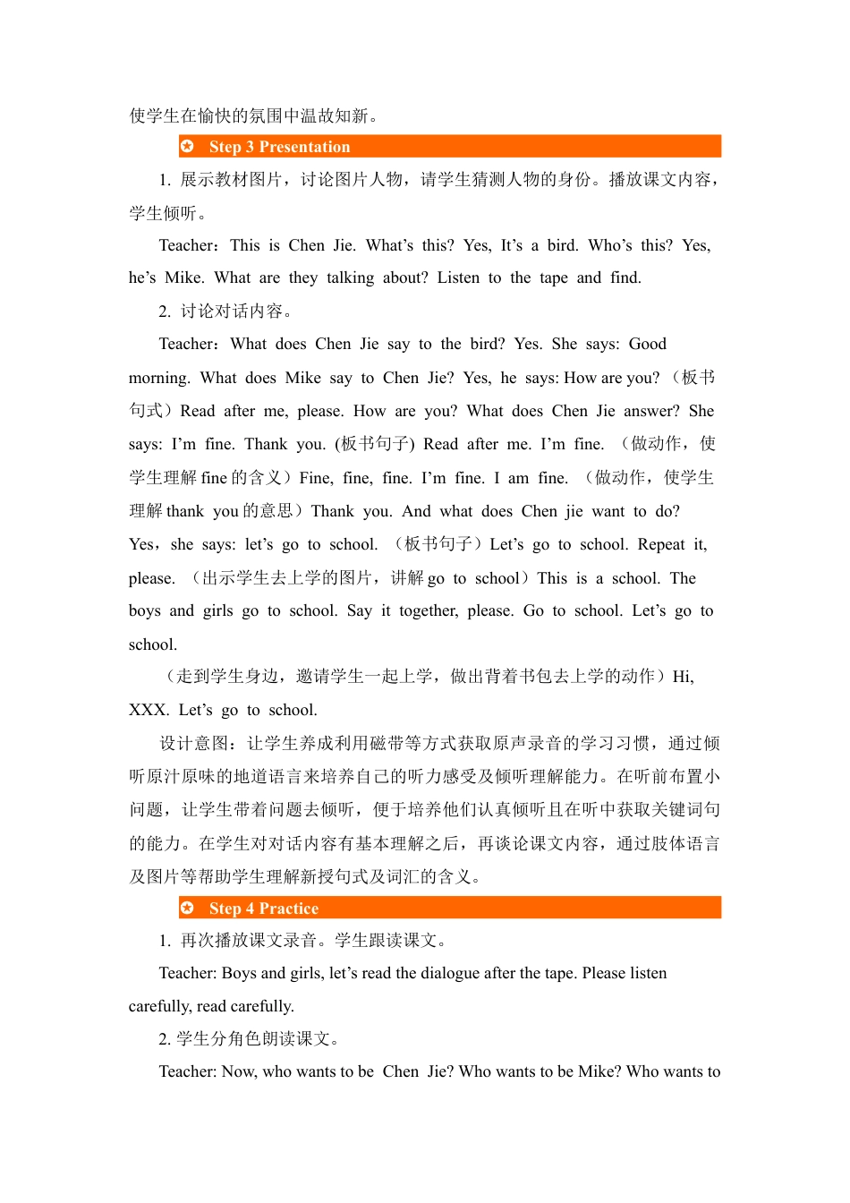 人教版三年级英语上册-第1课时教案 (3).docx_第3页