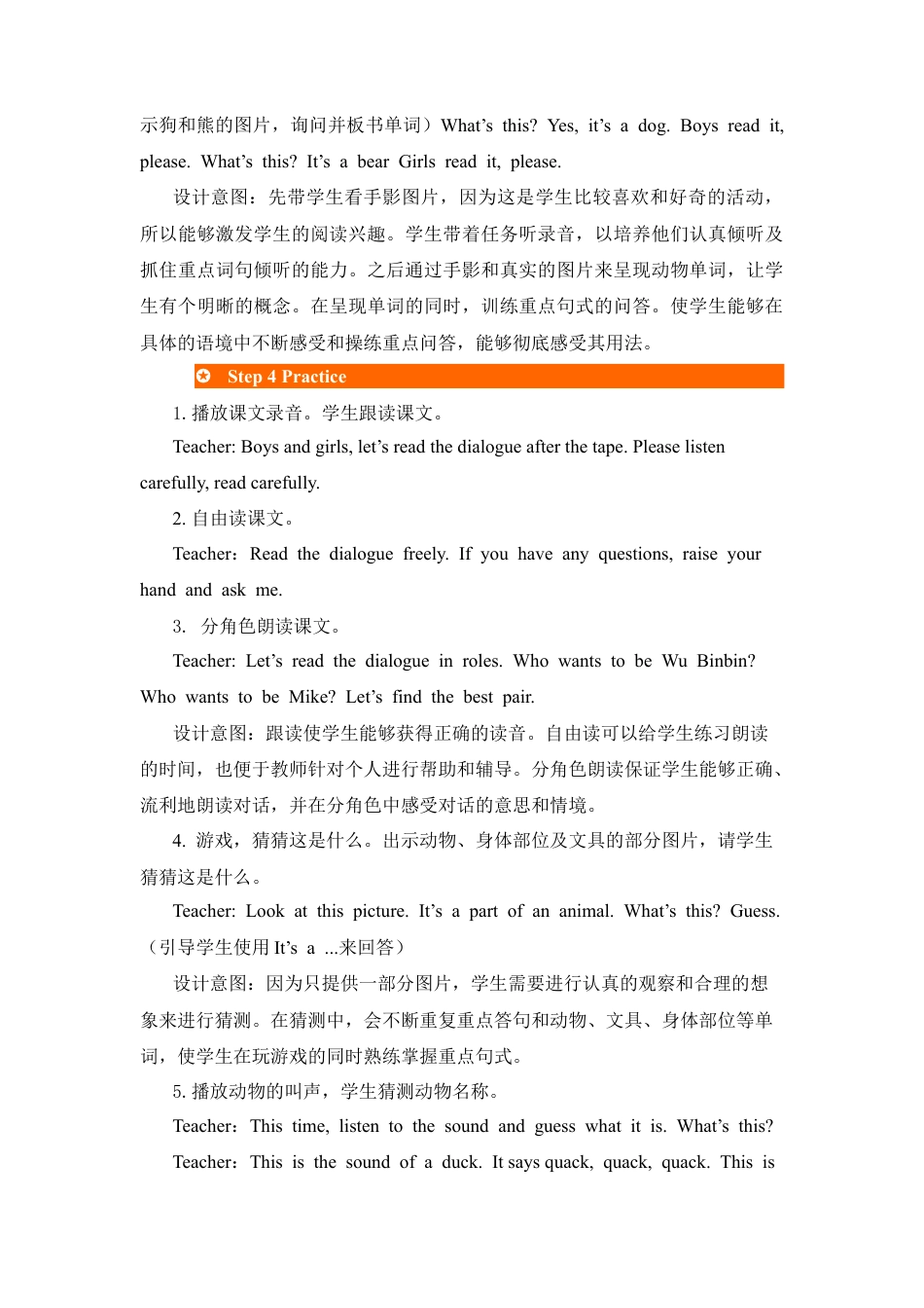 人教版三年级英语上册-第1课时教案 (4).docx_第3页