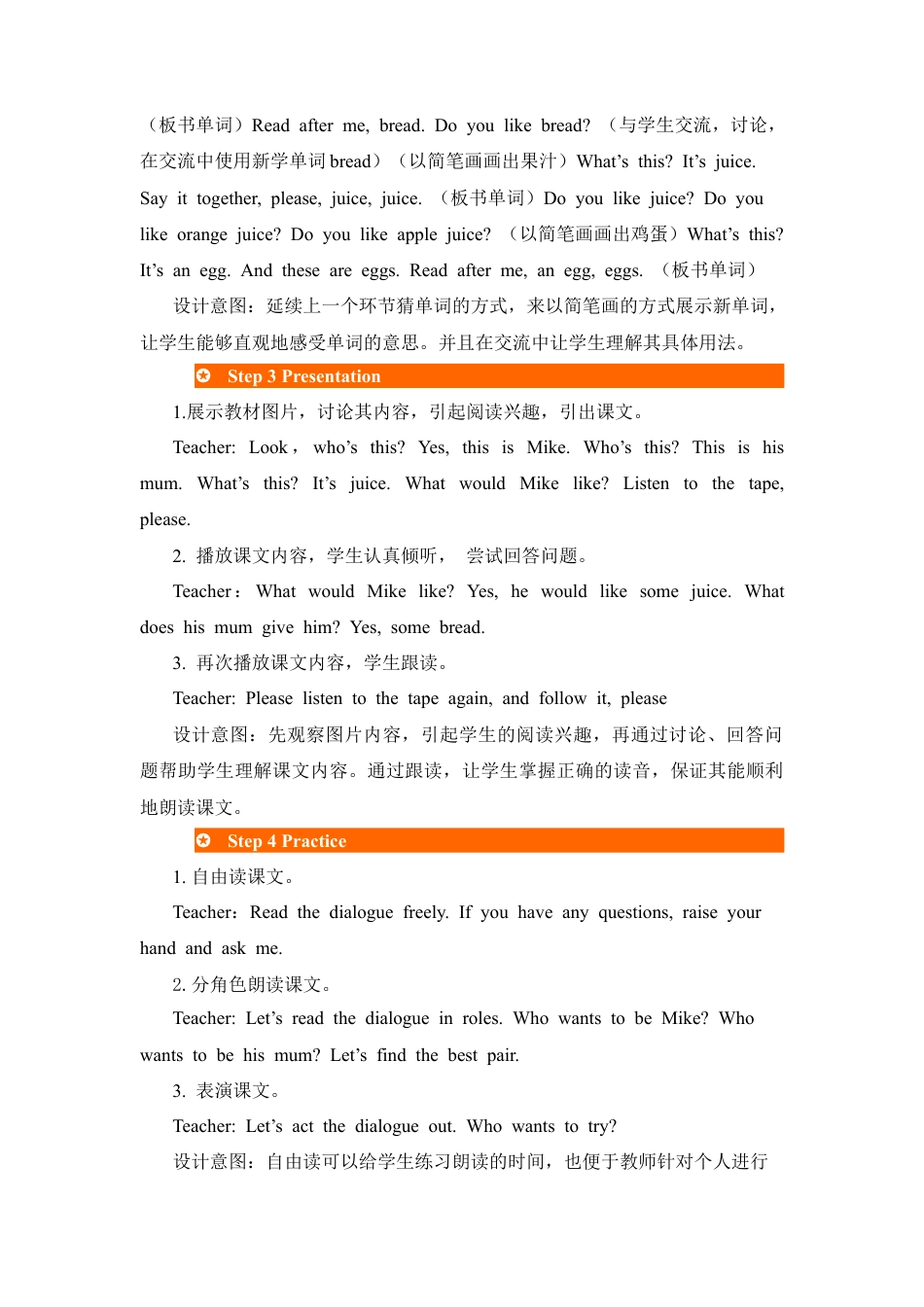 人教版三年级英语上册-第1课时教案 (5).docx_第3页