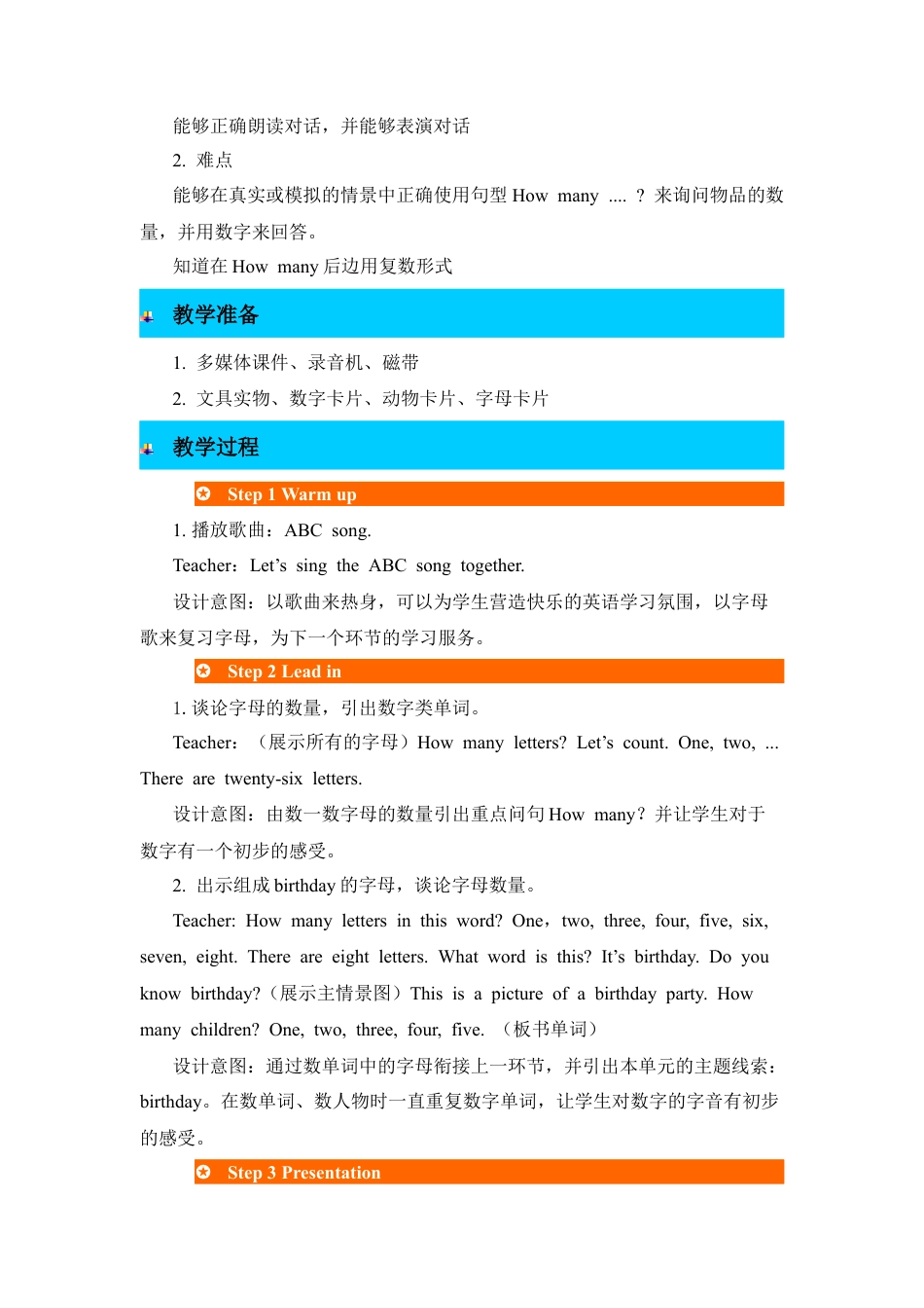 人教版三年级英语上册-第1课时教案 (6).docx_第2页