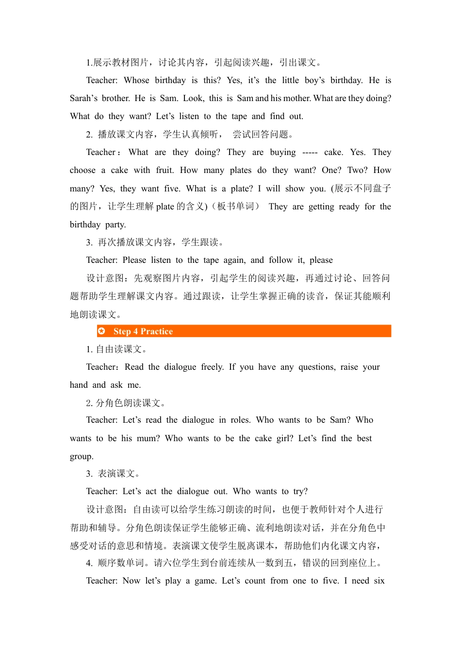 人教版三年级英语上册-第1课时教案 (6).docx_第3页