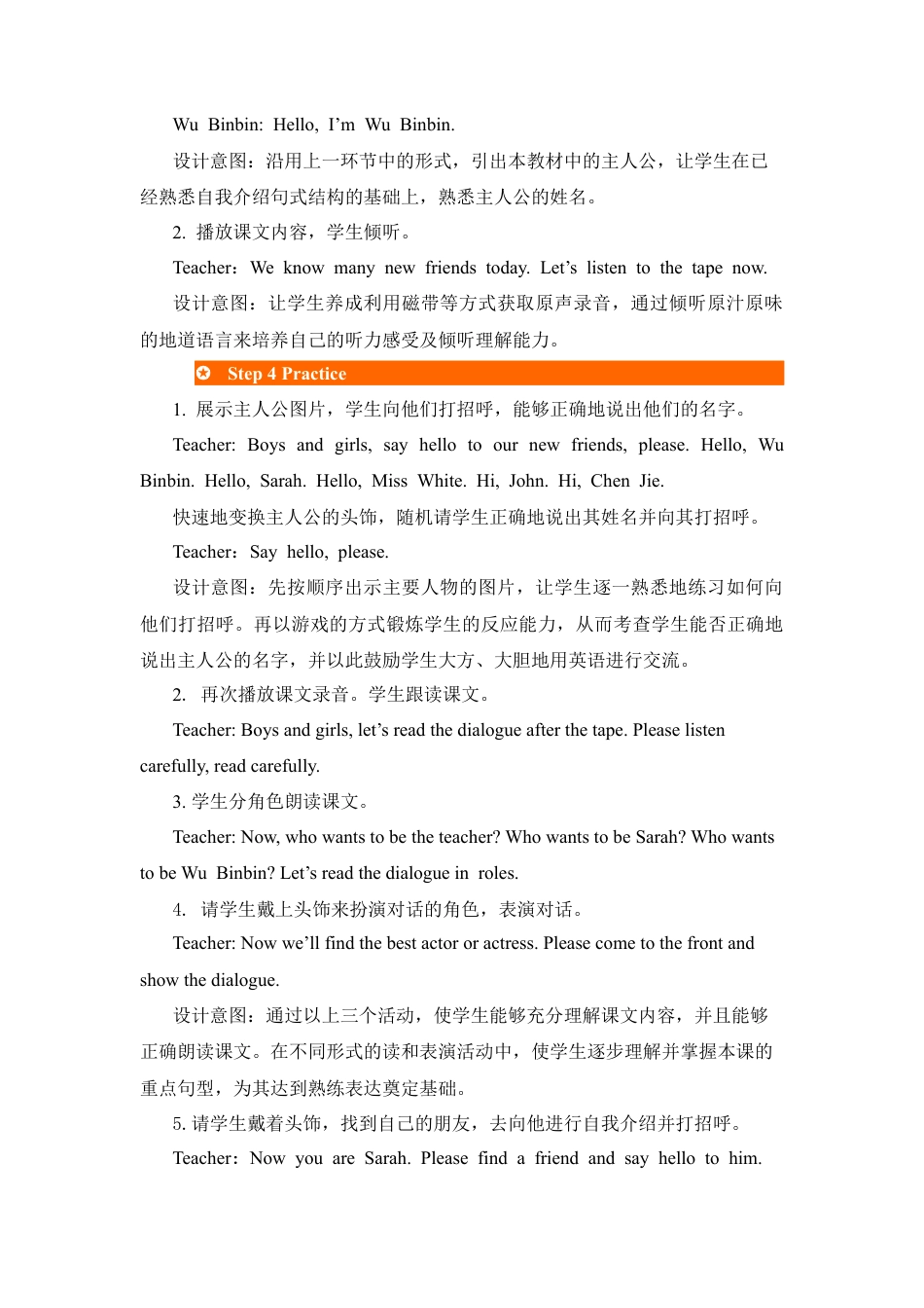 人教版三年级英语上册-第1课时教案.docx_第3页