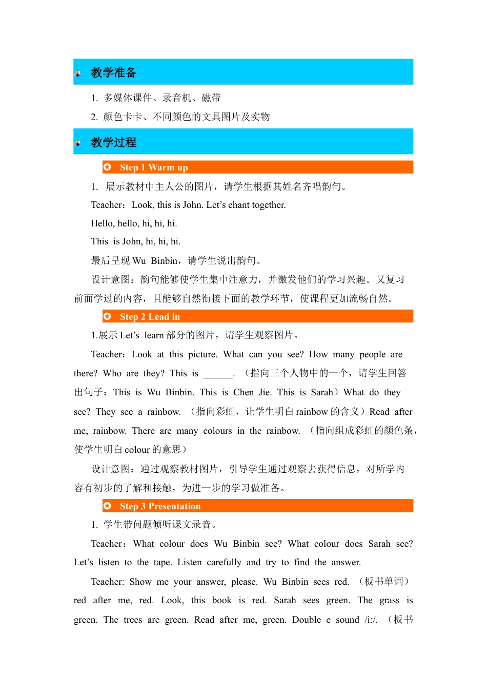 人教版三年级英语上册-第2课时教案 (2).docx_第2页