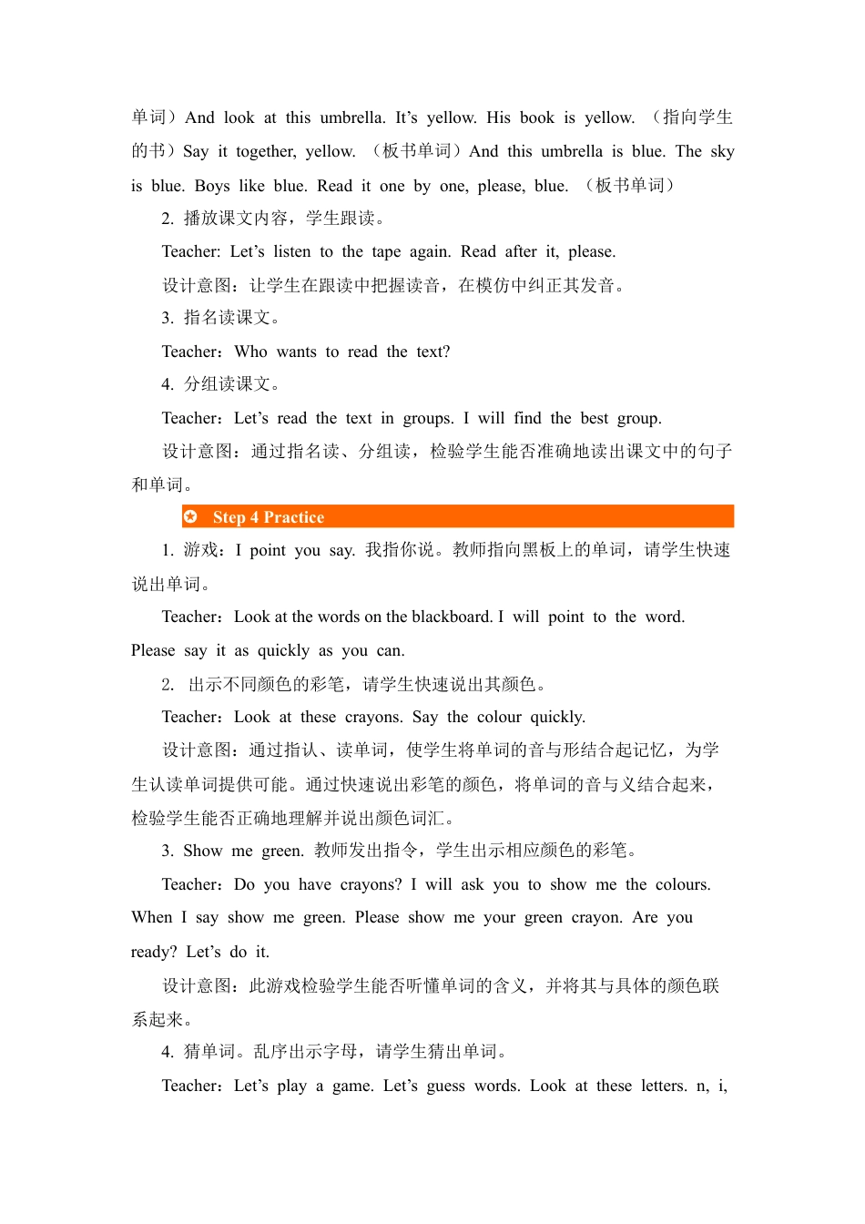 人教版三年级英语上册-第2课时教案 (2).docx_第3页