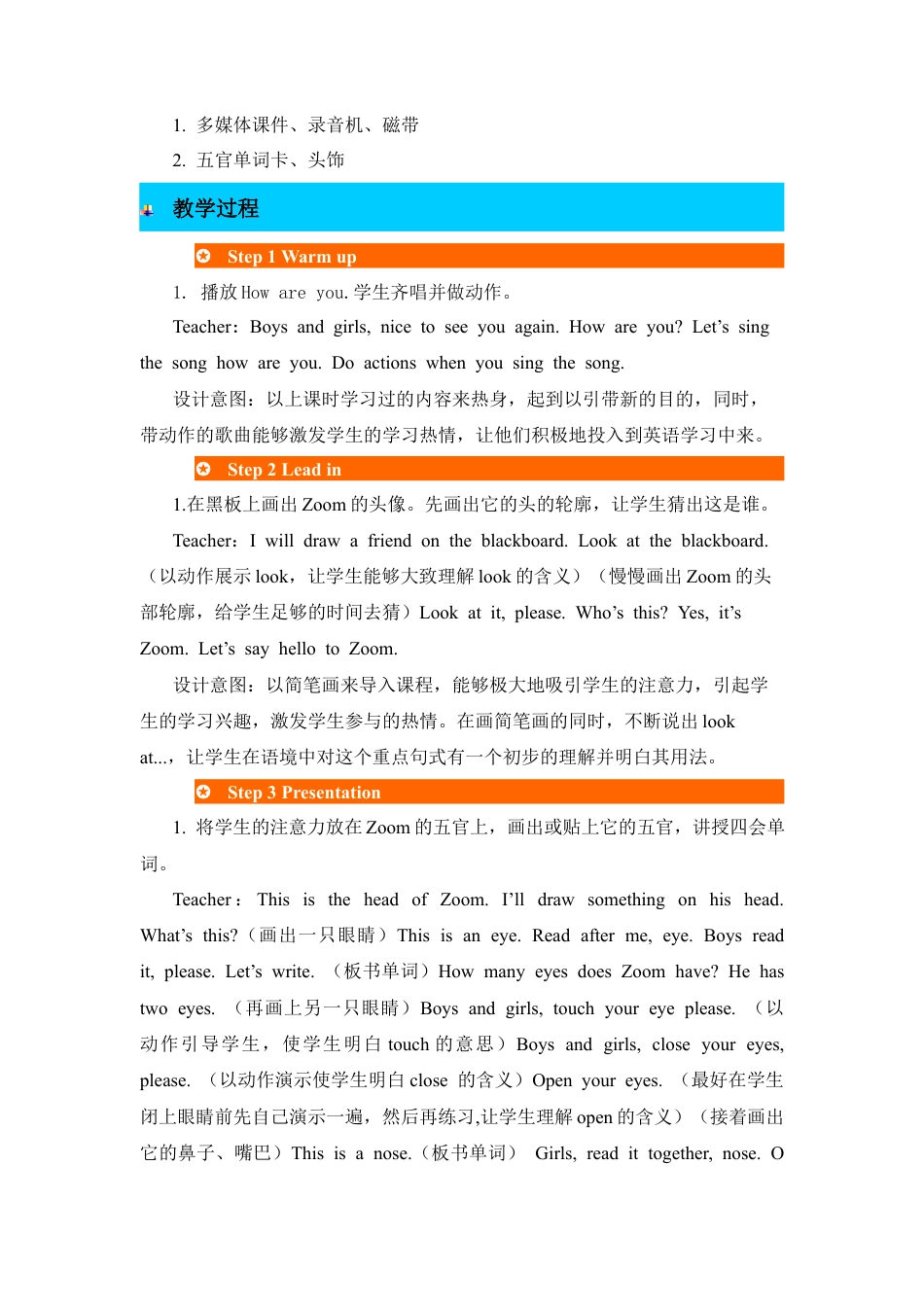 人教版三年级英语上册-第2课时教案 (3).docx_第2页